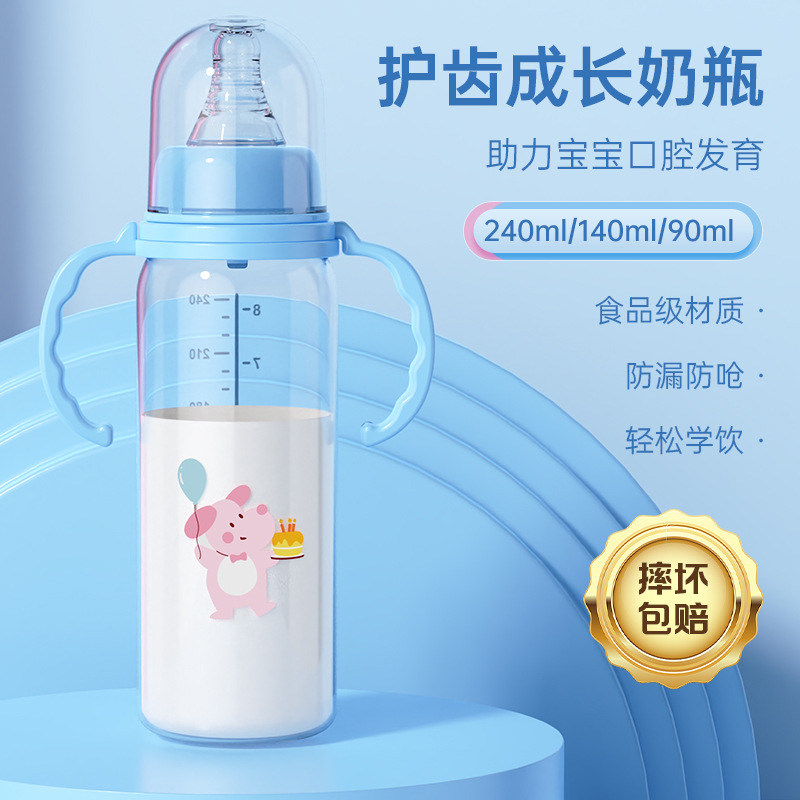 婴儿奶瓶宝宝防呛奶瓶新生儿带手柄防摔pp奶瓶防胀气奶瓶批发细节图
