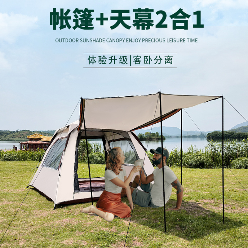 天幕帐篷一室一厅全自动速开折叠便携式户外二合一现货零售批发