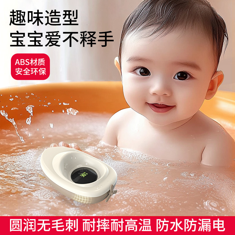 宝宝水温计婴儿泡澡专用测水温小孩幼儿电子温度计儿童沐浴水温器细节图