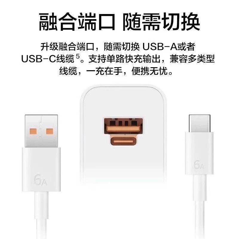Huawei 88W charger, Honor dual-port mobile phone Super Flash Charging, Dual Type-C fast charging head data cable set details Picture