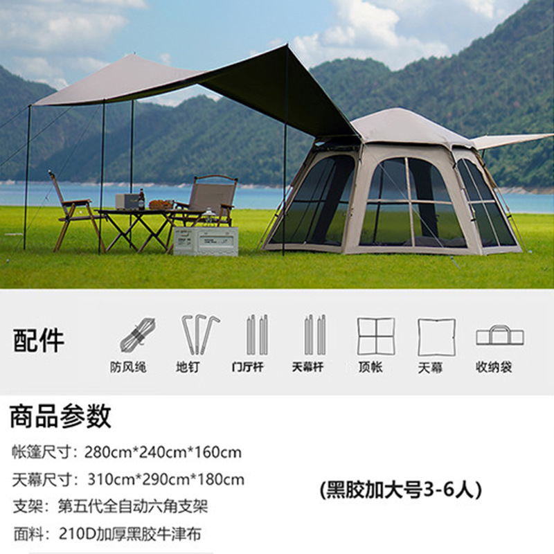 帐篷/户外/露营帐篷/户外用品/天幕白底实物图