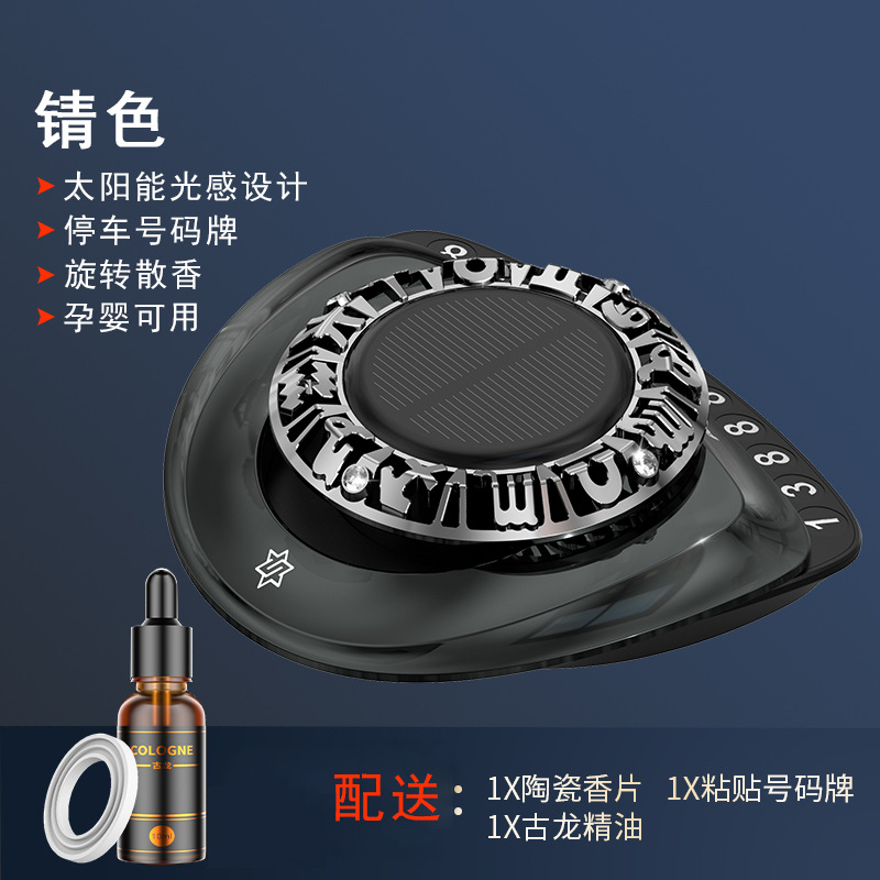 Solar-powered car aromatherapy, car interior accessories, high-end car ornaments, hidden number plates, car perfume manufacturers wholesale Item Picture