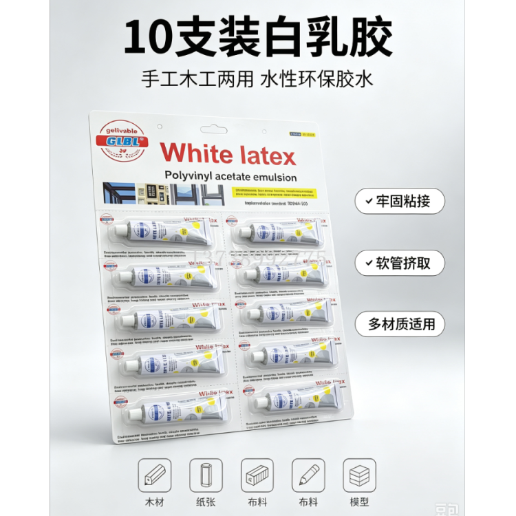 GLBL White latex 10-piece card-attached White latex hose adhesive for manual bonding Item Picture