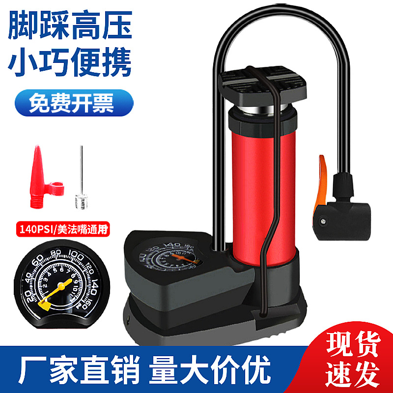 Factory direct sales of foot-operated air pumps, household general-purpose new high-pressure air pumps, electric batteries, basketball portable air tubes details Picture