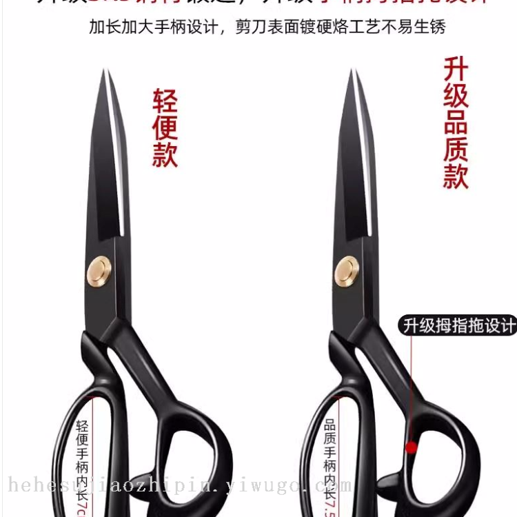 裁缝剪刀 布料专业服装缝纫剪大裁布家用工业 锰钢正品