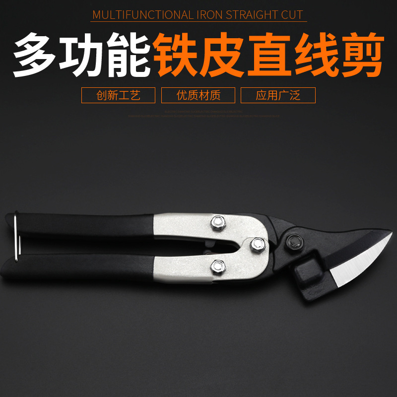 工业铁皮剪不锈钢钢板铬钒钢剪金属剪铁皮强力金刚网剪专用剪刀