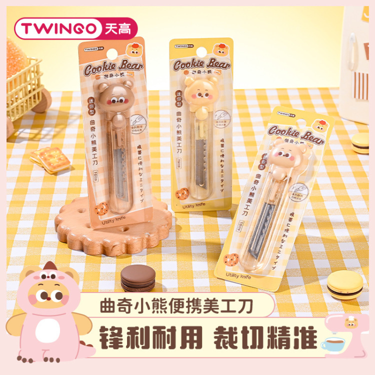 美工刀/儿童壁纸刀/雕刻刀/美工/美工刀手工刀白底实物图