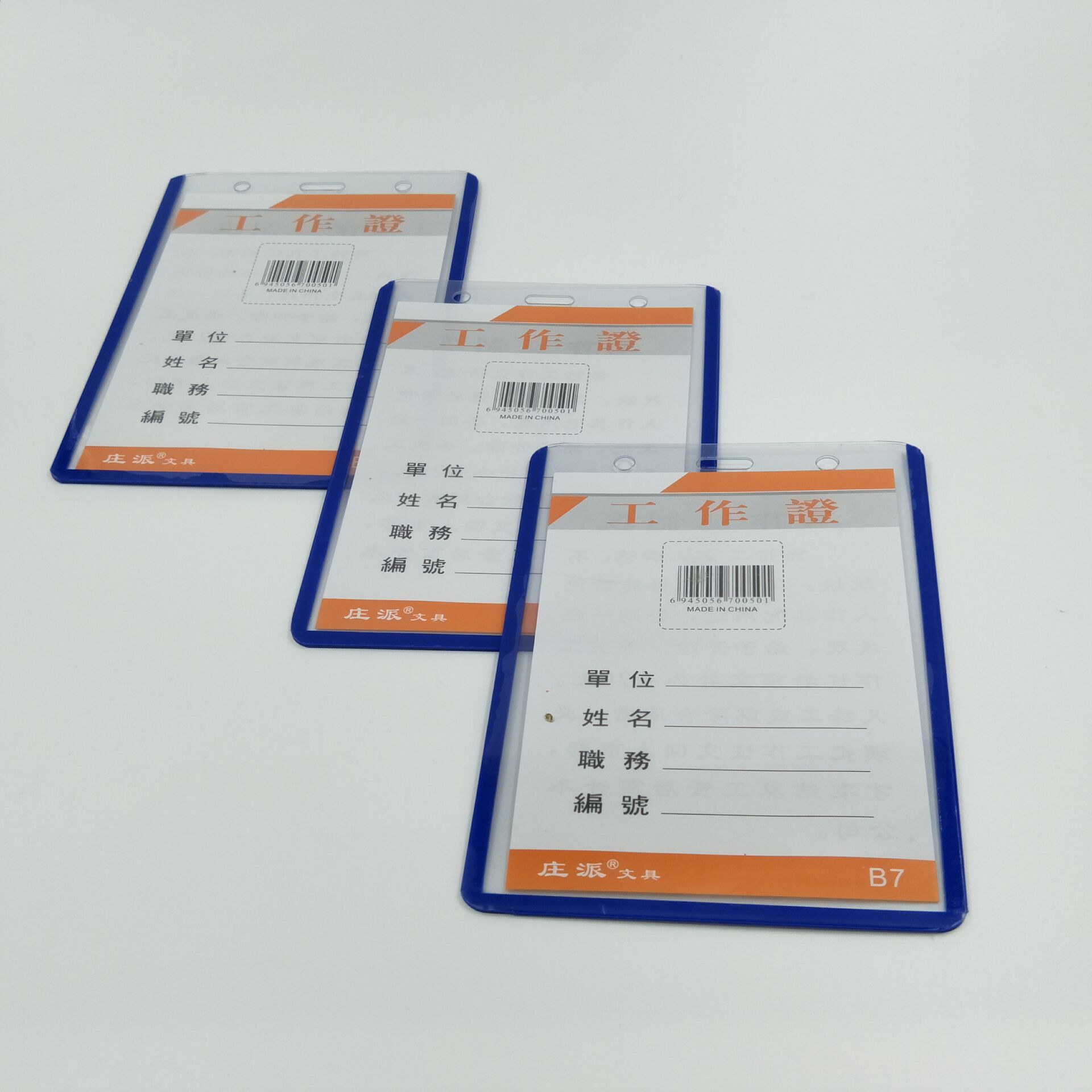 Yiwu Office Supplies Store Stationery B7 Blue Border 80 thread vertical and horizontal hard plastic Card ID card Specification image