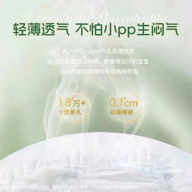 NatyCare尼塔天使纸尿裤拉拉裤超薄透气男女宝尿不湿透气0-36个月