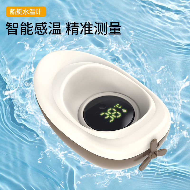 宝宝水温计婴儿泡澡专用测水温小孩幼儿电子温度计儿童沐浴水温器