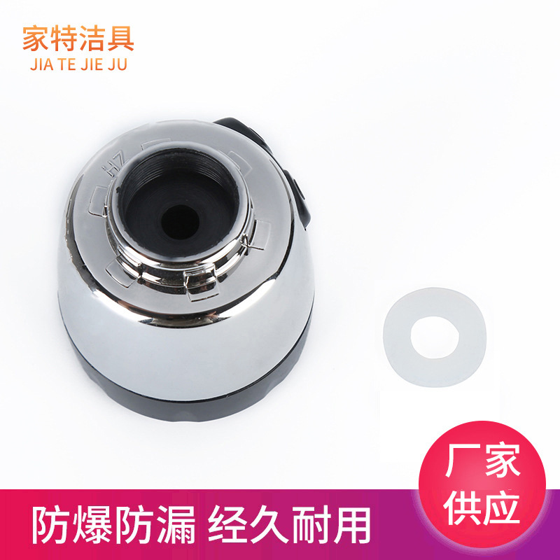 厂家批发自来水起泡器 厨房家用防溅水龙头 增压水龙头过滤器变档