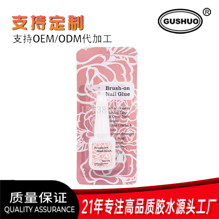 指甲油/指甲油套装/清芙语/指甲油护甲油/空瓶甲油胶细节图