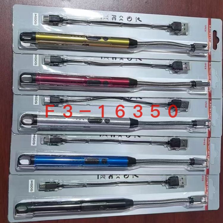 充电打火机、电子点烟器实物图
