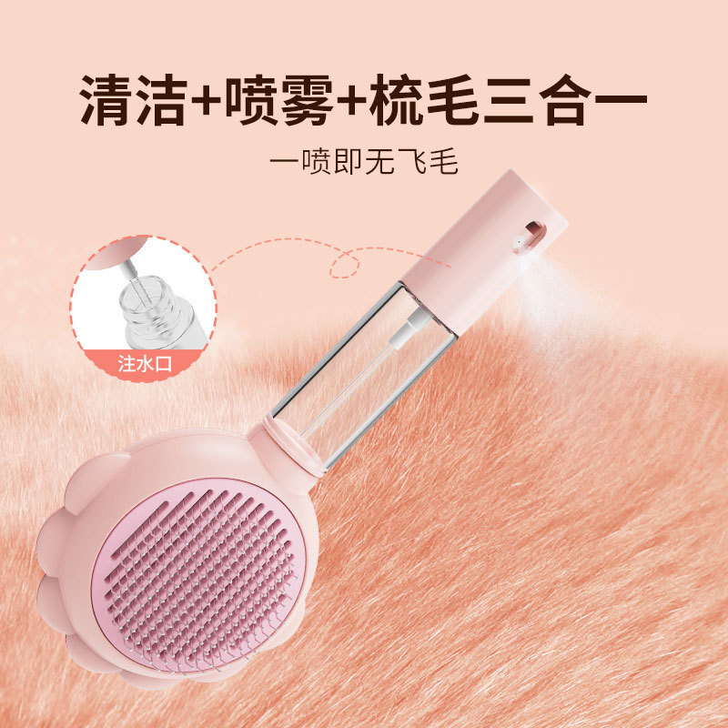 猫梳子去浮毛喷雾拉毛梳针梳狗狗梳毛宠物梳专用梳毛刷宠物用品