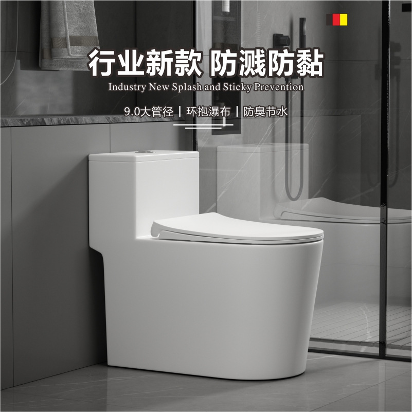 九᷂牧马桶家用卫生间防臭节水超漩虹吸式抽水坐便器连体式座便器