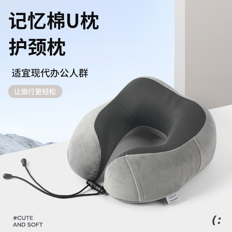 记忆棉u型枕慢回弹午睡护颈枕可收纳旅行便携式飞机颈枕外贸