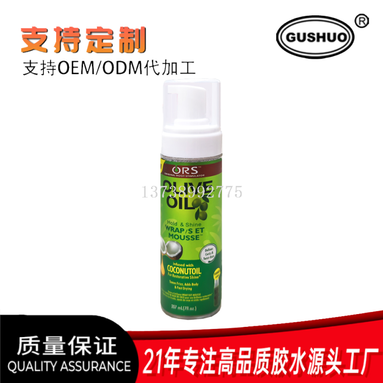 椰子油护发泡沫洗发水马油配方发玛洗头水瓶化妆品