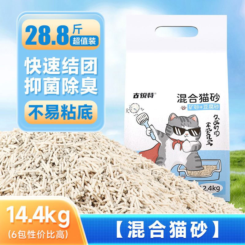猫砂实物图