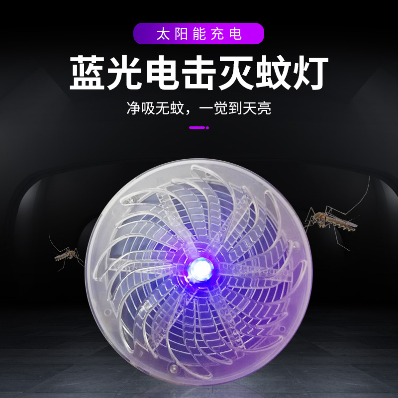 solar Buzz Kill 太阳能蓝光电击灭蚊灯驱虫灯节能驱蚊灭蝇飞蛾灯产品图