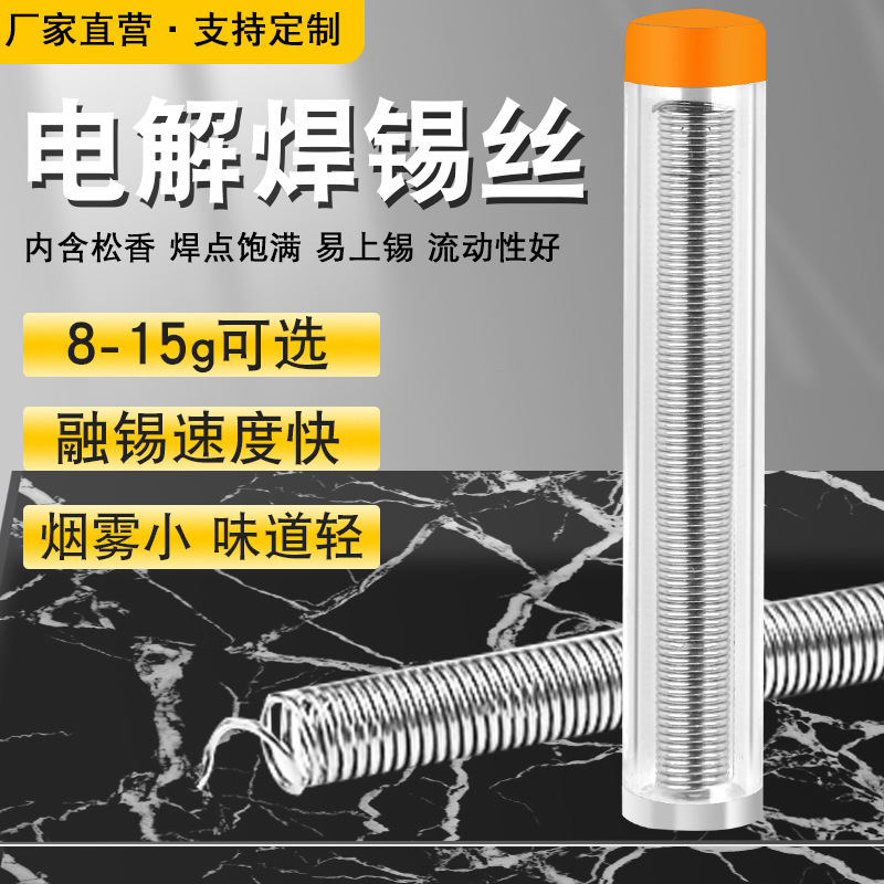 批发高纯度免清洗活性锡笔有铅焊锡丝管装便携式锡丝锡线0.8m厂家
