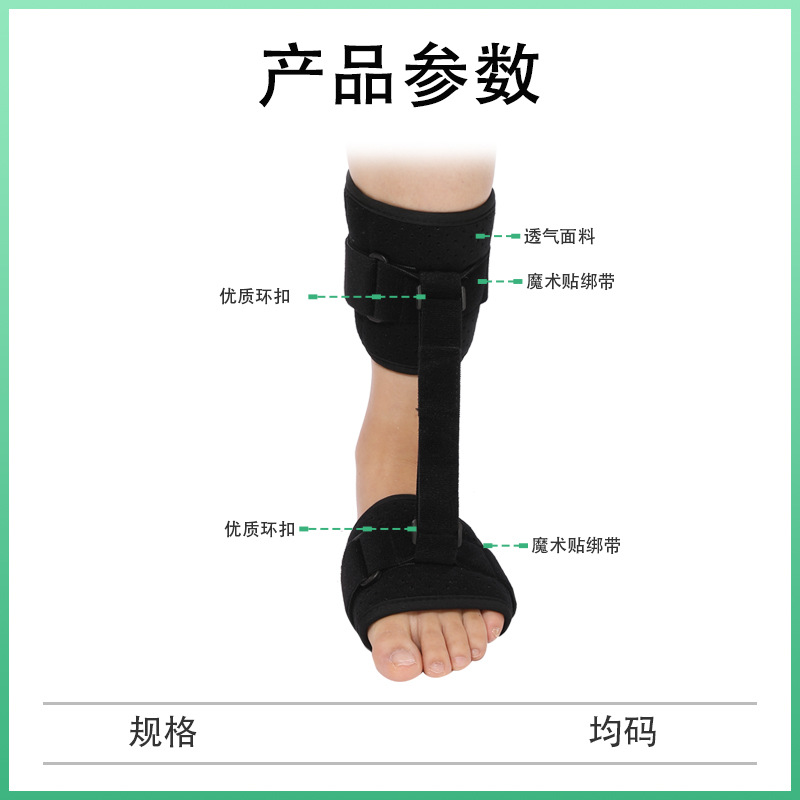 Foot drop fixation strap, adult night use daily foot inversion and foot drop fixation device and protective gear full figure