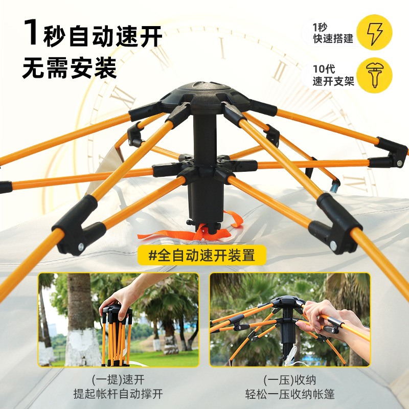 帐篷户外便携式折叠全自动露营沙滩速开野营银胶涂层加厚防雨批发