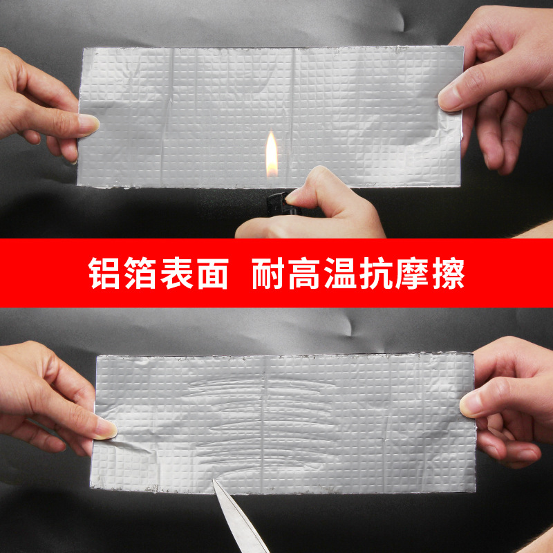 维迗厂家直销丁基胶带铝箔补漏贴自粘防水彩钢瓦屋顶厨房管道止漏
