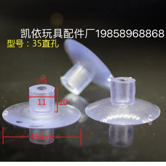 厂家直销塑料pvc吸盘 3.5cm直孔吸盘 双直孔吸盘 玩具塑料配件