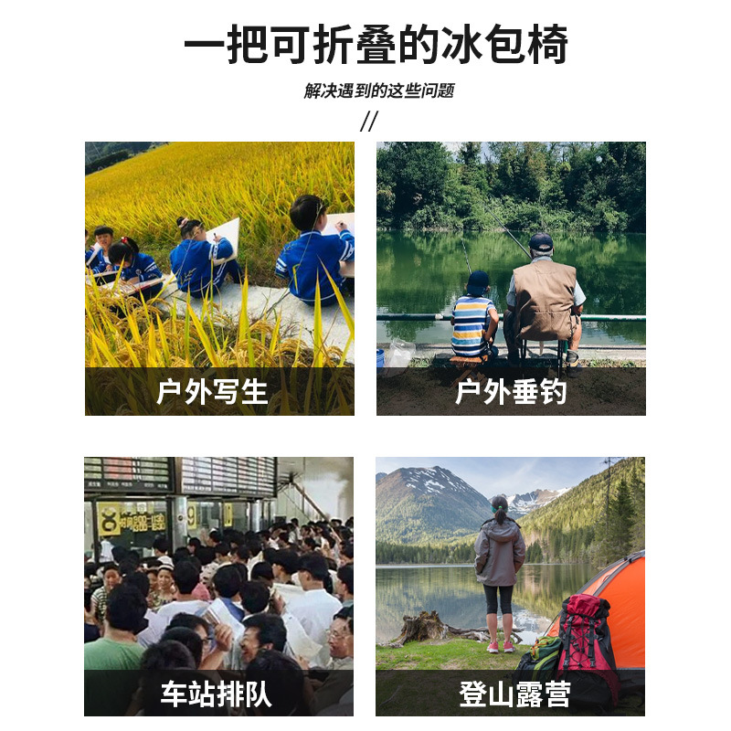 新款户外野营冰包椅多功能马扎钓鱼椅旅行便携式背包折叠冰包凳