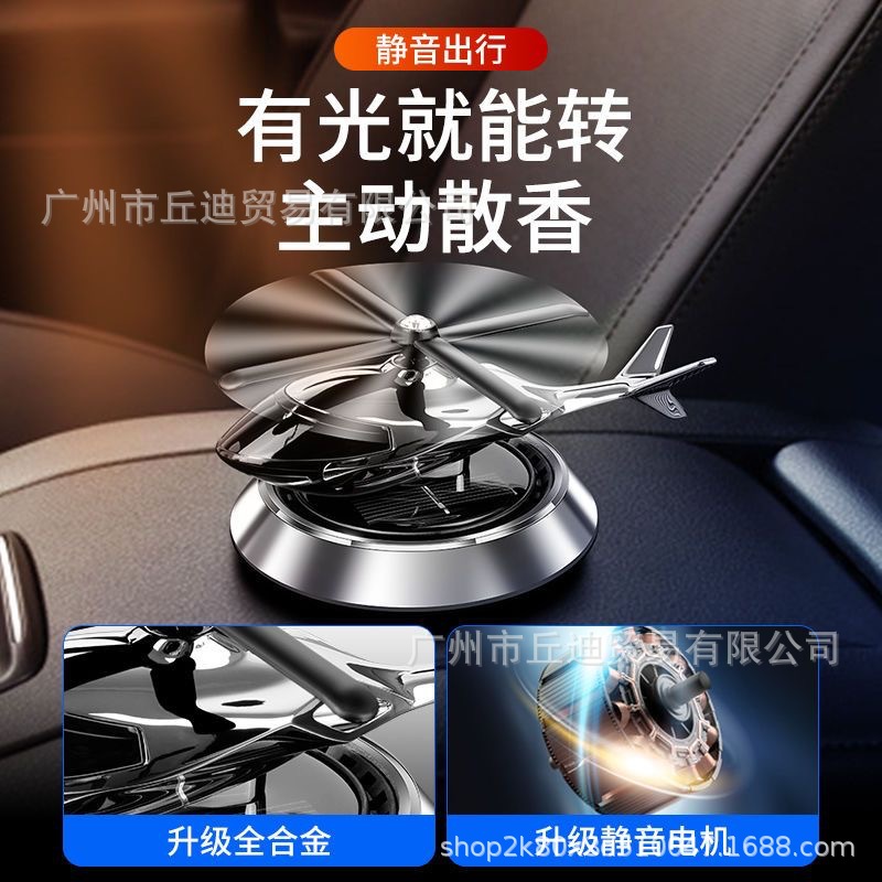 Car perfume, car aroma diffuser, car odor removal, long-lasting fragrance, light scent, solar helicopter decorative items Specification image