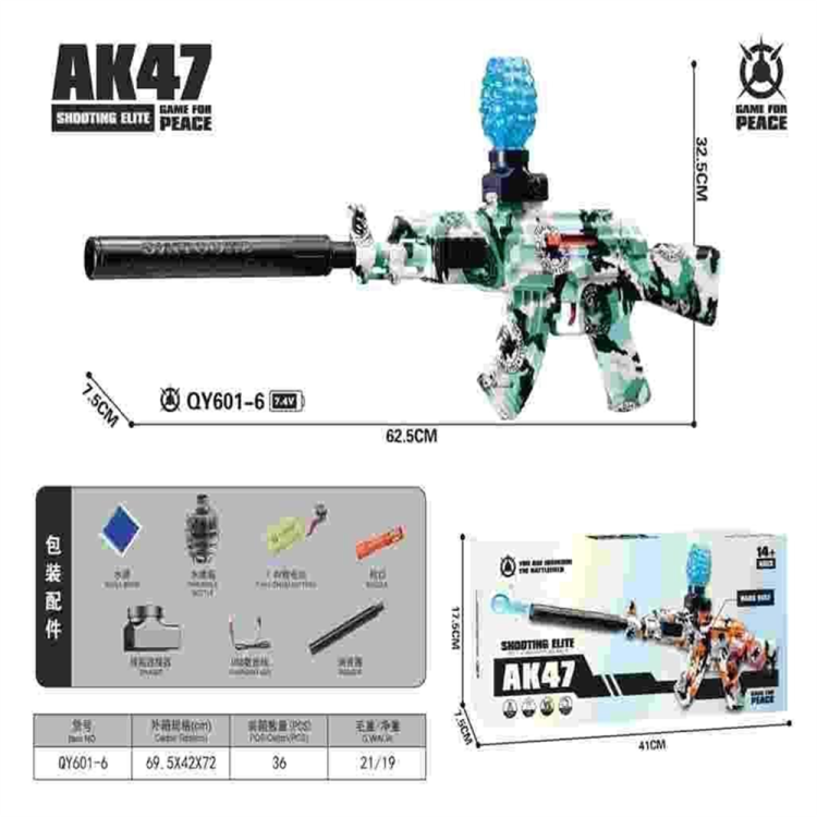AK47手自一体电动涂鸦水弹枪儿童玩具水弹枪玩具跨境批发男孩玩具