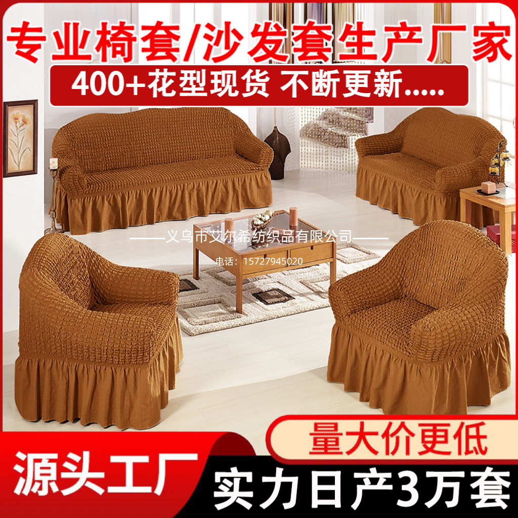 【 Elsie 】 All-inclusive cross-border export sofa cover, anti-slip bubble gauze skirt sofa cover, suitable for all seasons details Picture