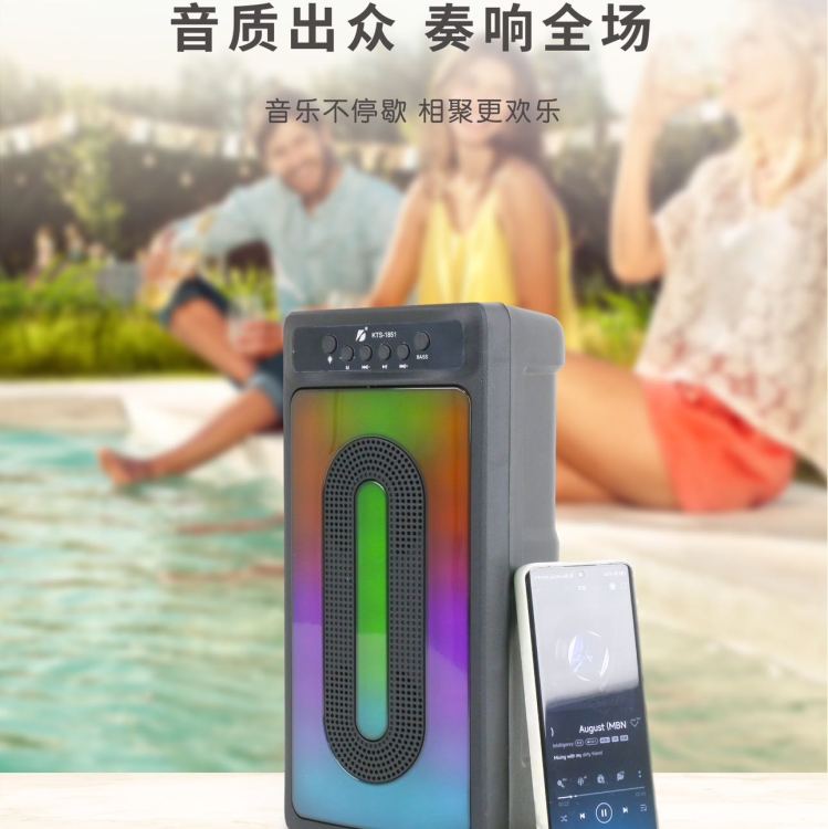 KTS-1851 Dual 3-inch Color Light Bluetooth speaker Application Scenario