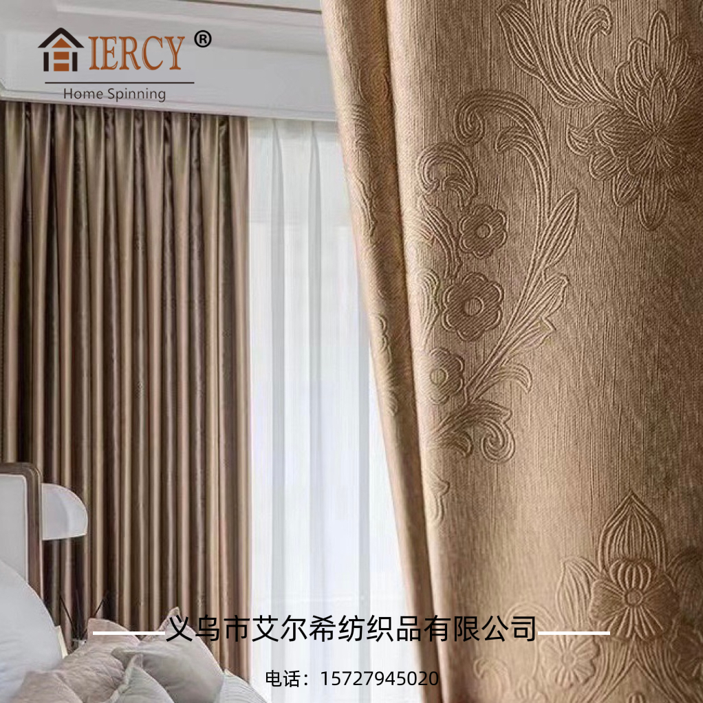 【 Elxi 】 Electroengraving embossed blackout fabric curtains, polyester thickened living room and bedroom curtains, factory direct sales Application Scenario