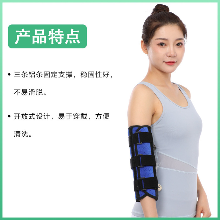 Elbow joint fixation, arm fracture brace, elbow splint, adjustable upper limb protection bandage Application Scenario