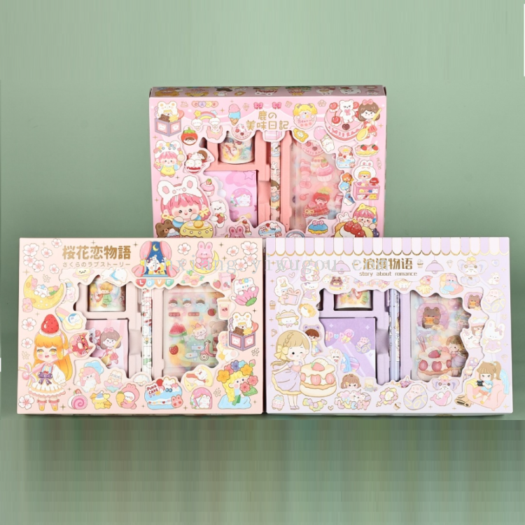 精美手账礼盒 手账胶带贴纸便签本点胶笔手工安静书材料手账套装