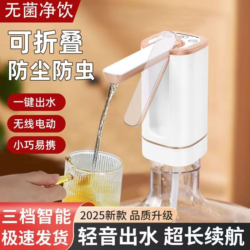 多档定量全自动折叠电动抽水器静音桶装水抽水器重充电式家用饮水