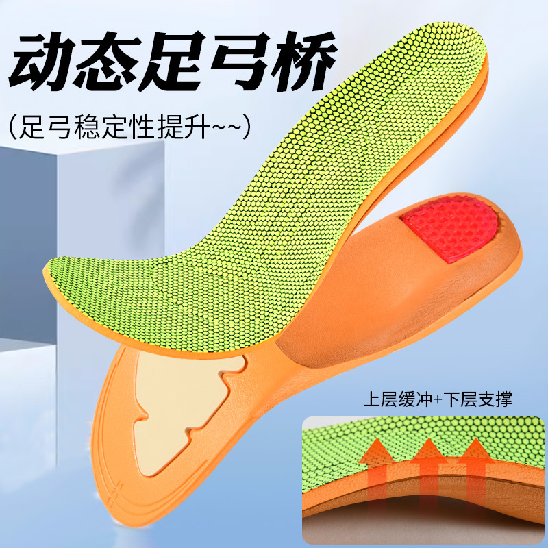 Compound arch correction support for men's summer sports insoles, thickened for autumn and winter, comfortable and soft running insoles for women details Picture
