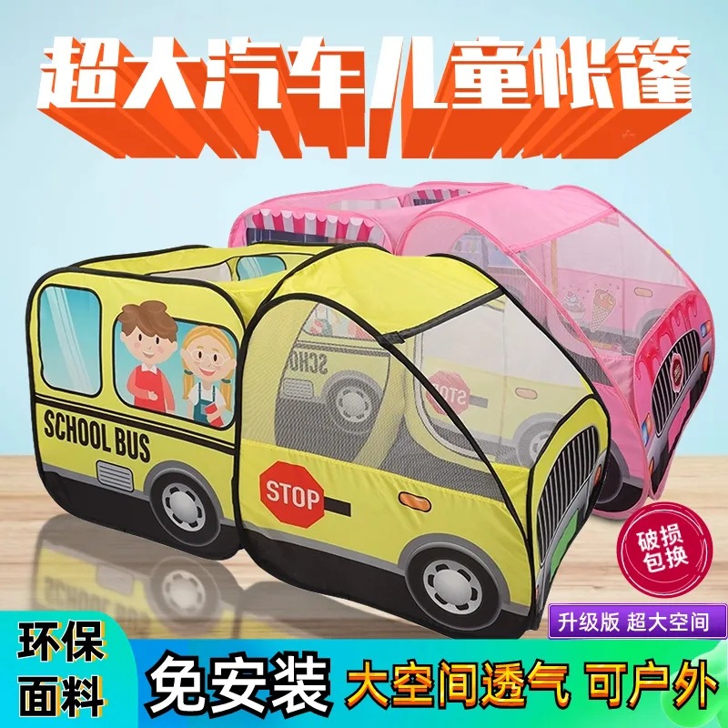 Cross-border new oversized children's car tent, dessert police Double Festival car game house, indoor and outdoor folding tent