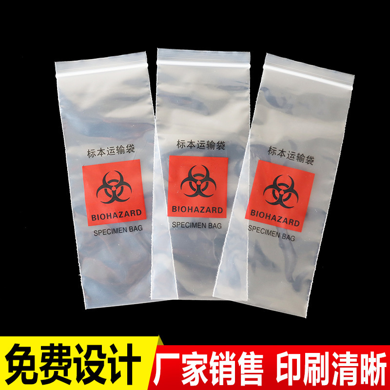 Double-layer self-sealing bags, biological detection specimen bags, medical pathological sample bags, double bone strip self-sealing bags Item Picture