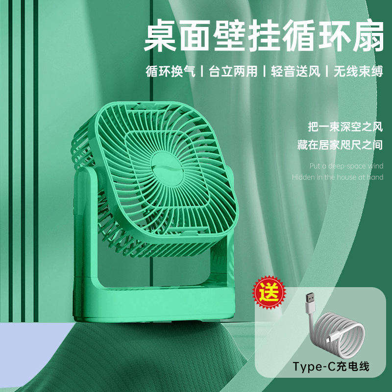 【空气循环扇】usb小风扇可充电桌面学生家用办公室涡轮对流循环白底实物图