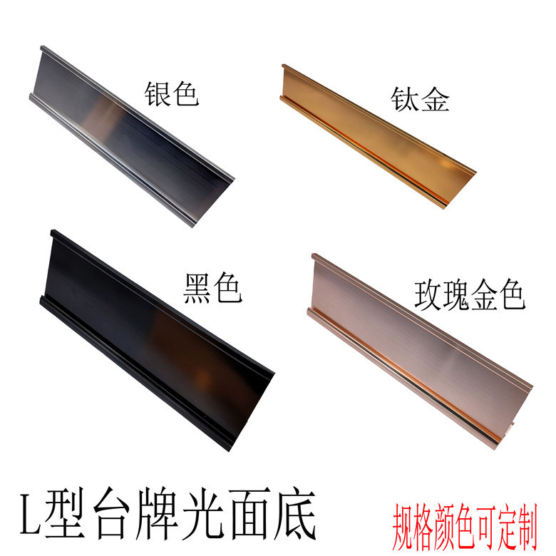 L-shaped table card and table sign with slot, conference menu stand, office desk sign base, aluminum alloy Item Picture