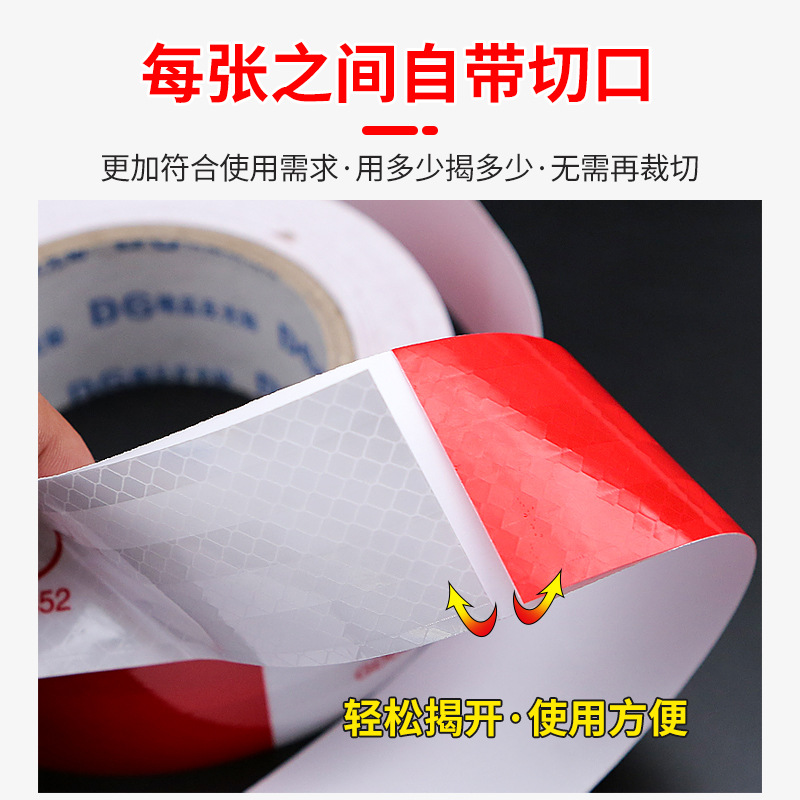 厂家供货反光贴红白车身反光条汽车货车警示胶带交通标货车反光膜