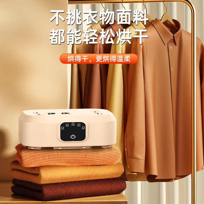 跨境秋冬新款家用干衣机外出便携衣服烘干机婴儿烘衣服杀菌烘衣机