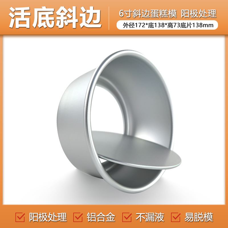 Factory wholesale beveled edge movable molds, 2-14 inch live bottom cake molds, aluminum alloy anodized round baking molds Application Scenario