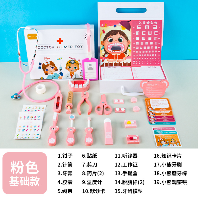 儿童玩具3仿真医药箱女孩小牙医护士服过家家玩具套装白底实物图