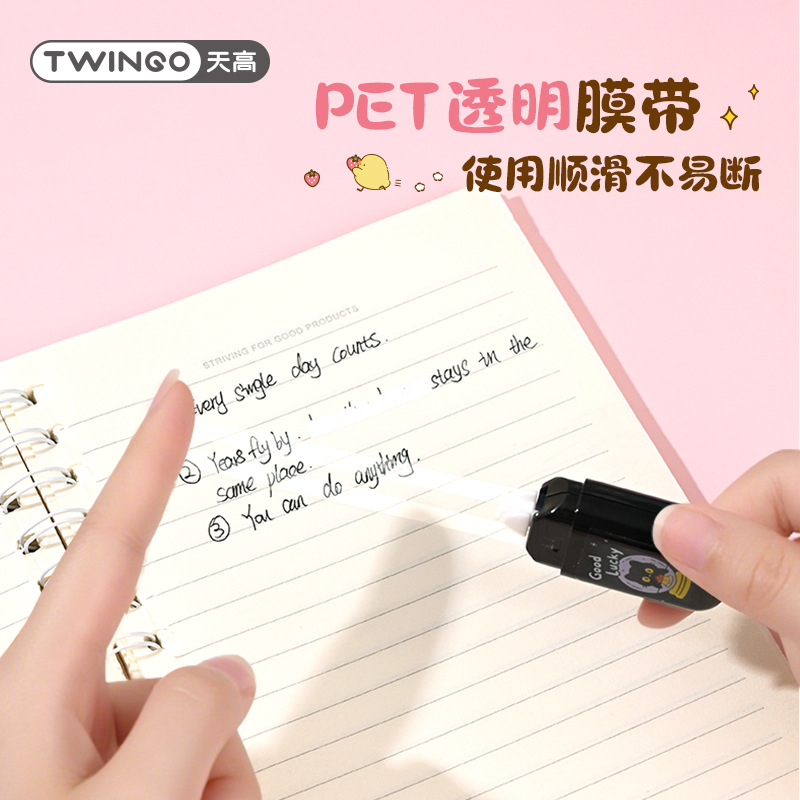 修正带学生卡通/开学季/晨光/修正带汽水瓶款/文具用品批发细节图