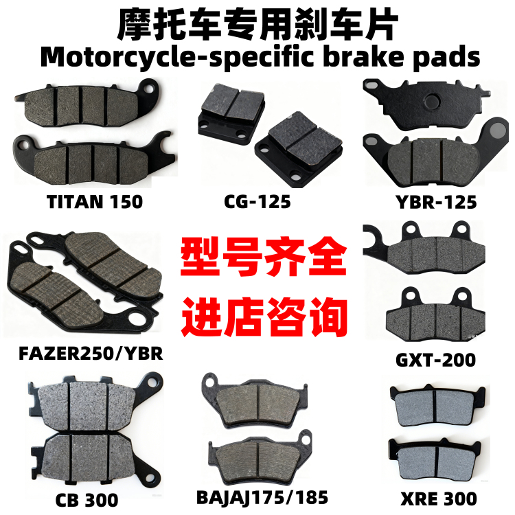 One-stop supply of motorcycle parts, including dedicated parts for motorcycles such as brake pads and shock absorbers Item Picture