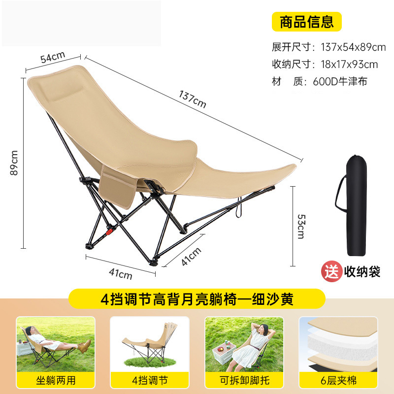 Outdoor adjustable folding chair, portable camping chair for sitting and lying down, midday rest lounge chair with legs, three or four gears, moon chair