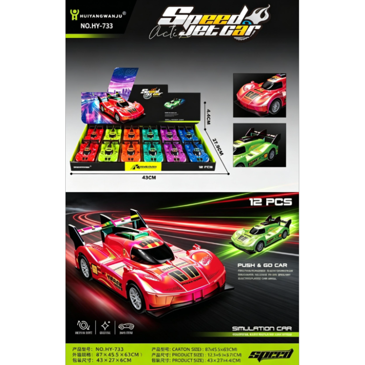 Cross-border best-selling Neon-colored painted shell inertia car with 6-color mixed configuration